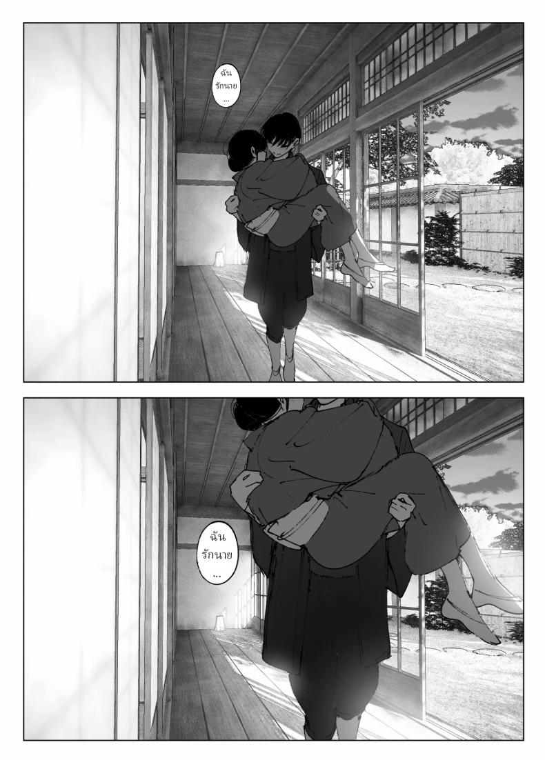 ราวกับนิทาน 7-9